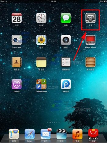 iPad Air如何设置锁屏密码?