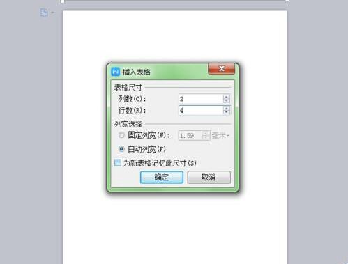 如何在word一张纸分8个格子