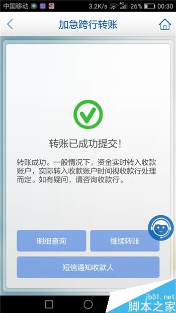 最高效快捷安全 五大银行手机APP详细的对比体验报告