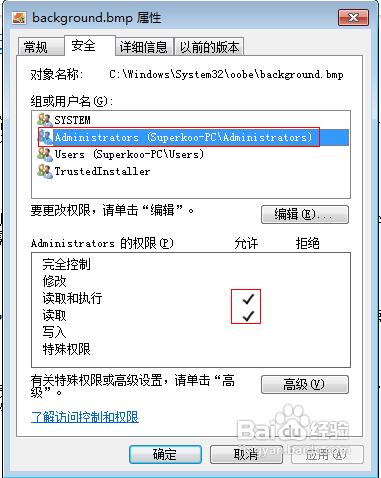 Win7和Win8如何修改文件权限 Win7Win8文件权限修改图文教程