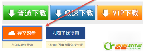 115网盘资源怎么搜索