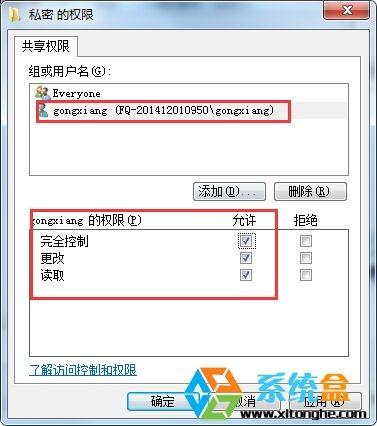 win7系统如何为共享的部分文件夹设置密码才能查看?