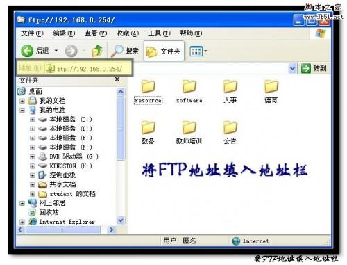 Windows下使用资源管理器管理FTP指南
