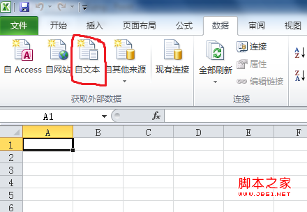 Excel打开csv格式文件并生成图形功能实现方案