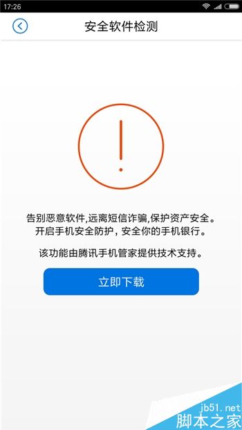 最高效快捷安全 五大银行手机APP详细的对比体验报告