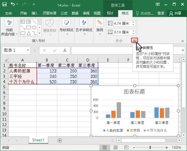 Excel怎么修改坐标值的数据