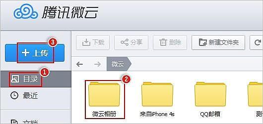 微云10t，微云1083文件目录数超过限制