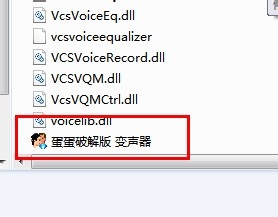 avvcs7.0怎么用 vcs7.0变声器使用教程图文详解