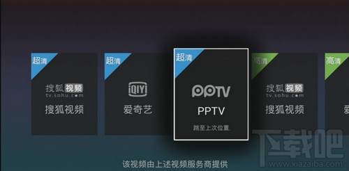PPTV聚力TV版关闭怎么看PPTV视频.直播(两种解决方法)