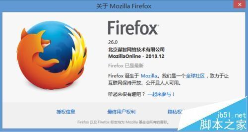 Firefox浏览器怎么设置搜索结果在新窗口打开?