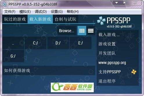 ppsspp模拟器怎么设置 ppsspp 0.9.5设置教程