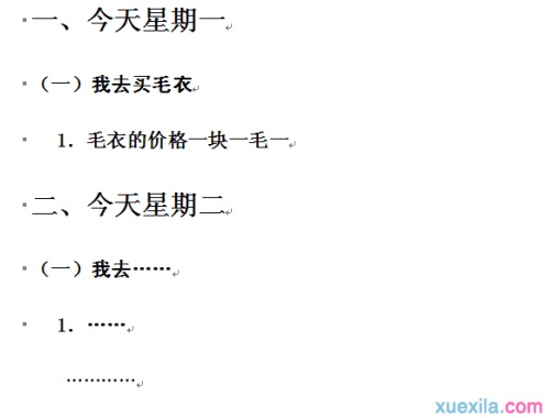 WPS文字中如何进行多级编号