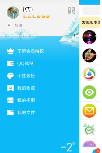 QQ怎么解绑当前手机号码