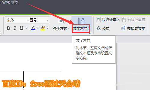 WPS怎么绘制平面图? WPS平面图的画法