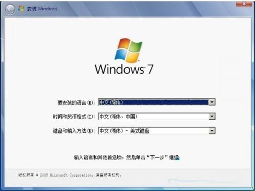 Win7系统开机出现黑屏提示