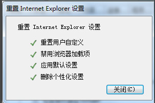 Internet Explorer已停止工作怎么办