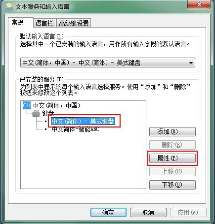 Windows 7系统任务栏输入法图标变色
