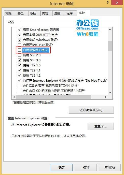 Windows8系统中照片上传QQ空间出错怎么解决?