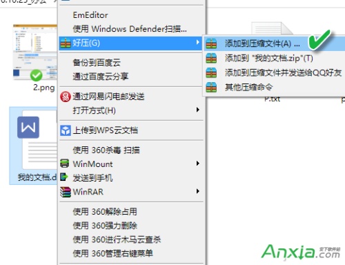 Office怎么给word.Excel和PPT文档加密