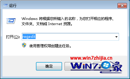 win7 64位旗舰版系统中老是提示联机检查并关闭该程序的解决方法
