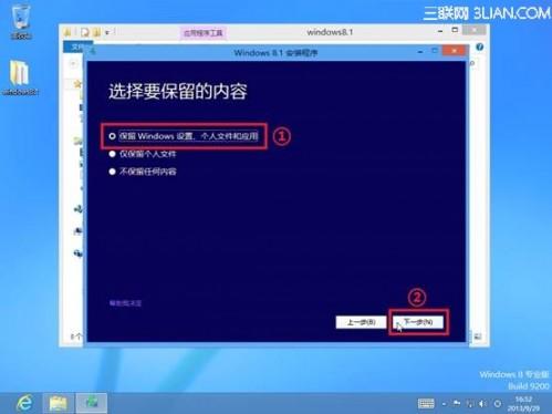 如果系统没有自动提示升级Win8.1如何手动升级