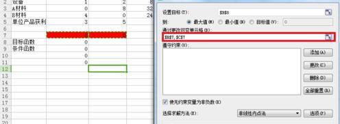 wps表单如何实现求解器操作