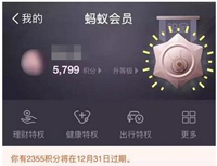 支付宝钻石会员信用卡还款特权变更：当月降级铂金，免费额度 5 万即变 2000 元