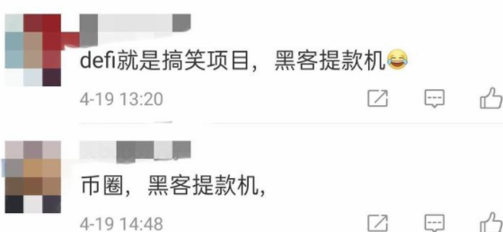 DeFi 现信任危机：继Uniswap之后Lendf Me 2500 万美元被盗