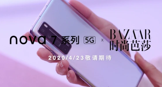 华为又一5G手机即将登场，麒麟985＋40W快充，代言人是易烊千玺