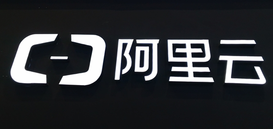 阿里云全球第三！亚洲第一 份额接近亚马逊和微软总和
