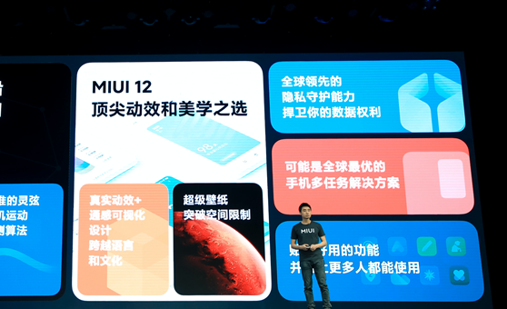 想要体验MIUI 12全部功能？小米：换一台旗舰级手机