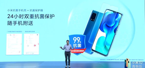 小米10青春版厚道：出厂标配99%双重抗菌壳膜