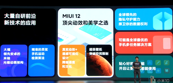 小米全新OS系统MIUI 12发布：挑战iOS、22款机型首发升级