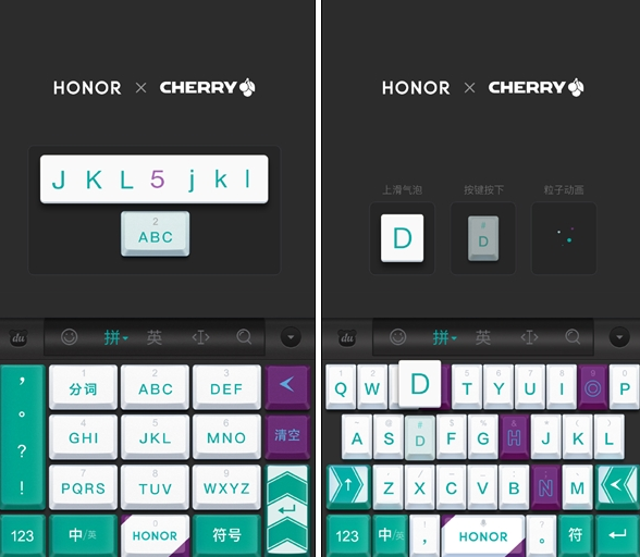 荣耀定制版Cherry皮肤上架百度输入法：秒变机械键盘