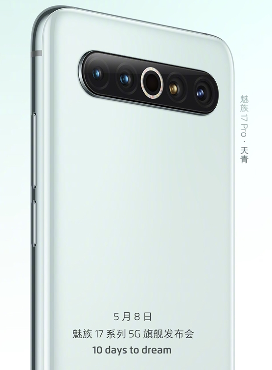 魅族17 Pro全系标配陶瓷：联合晓芳窑重现天青