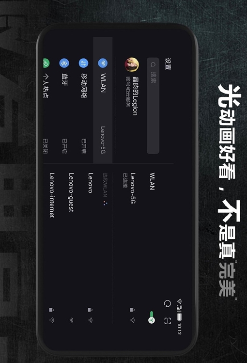 不止首发90W快充 联想拯救者手机搭载电竞OS：从安卓底层重构