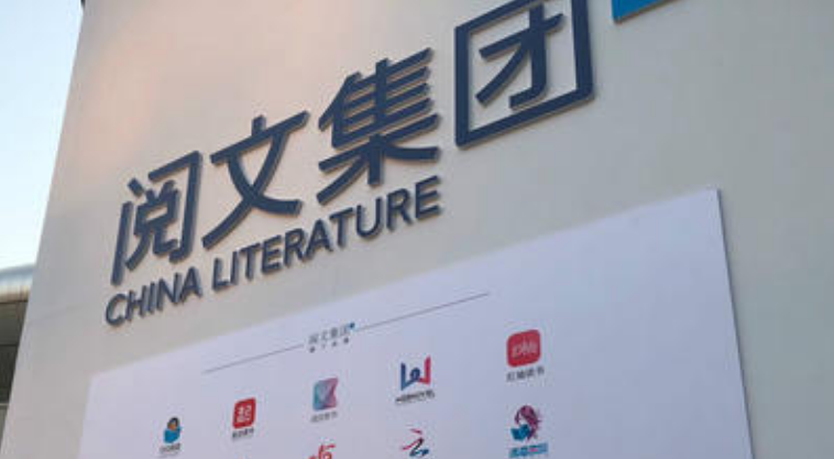 腾讯副总裁程武取代吴文辉接管阅文集团 后者开盘涨近4%