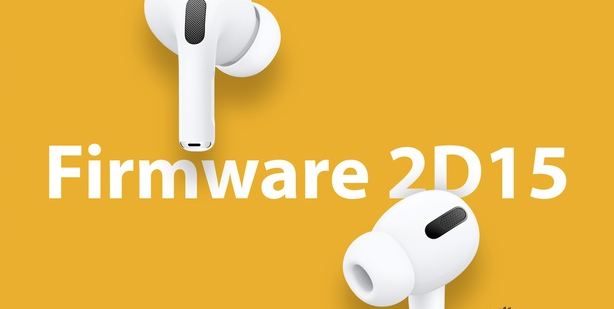 苹果推送AirPods Pro新固件：版本代号2D15