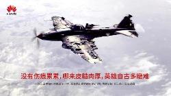 华为：“除了胜利，我们已经无路可走。”
