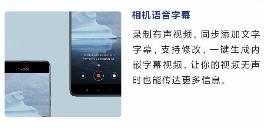 小米无障碍2.0时代到来 新增小米闻声和相机语音字幕等功能