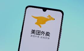 美团版“花呗”正式征名：这月花下月还 90后用户已超六成