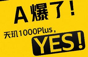 iQOO Z1首发天玑1000Plus：跑分超53万 目前所有5G集成SoC平台排第一