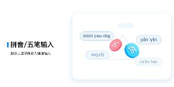 深度操作系统：百度输入法 for deepin正式上线