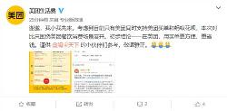 美团买单隔空叫板花呗：用“美团买单”更方便更省钱