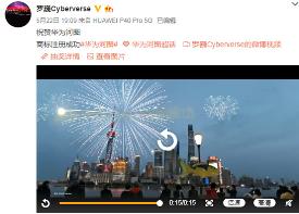 华为高管罗巍公布河图商标注册成功