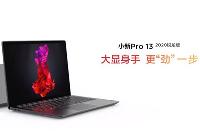 联想小新Pro 13 2020锐龙版月底发布  8核R7+16GB内存