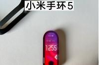 小米手环5新增5种运动模式  可控制手机拍照