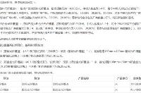 中国移动光纤槽道产品集采  2020年至2022年总规模约155万米