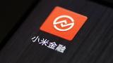 小米金融新品官宣：6月8日不见不散