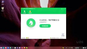 360安全卫士正式入驻统信 UOS 应用商店店